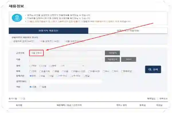 강북구청 공식 일자리 정보 (2025 최신 고용센터/알바/공공근로/희망근로 모집) - 강북구-고용센터-홈페이지-일자리-구인구직-채용공고4