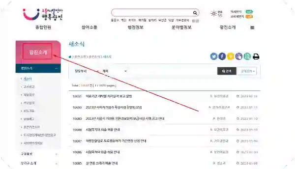 광진구청 홈페이지 일자리 채용공고 (고용센터, 공공근로, 희망, 알바) - 광진구청-홈페이지-일자리-구인구직-채용공고1