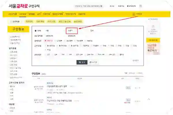도봉구청 공식 일자리 정보(2025 최신 고용센터/알바/공공근로/희망근로 모집) - 도봉구-교차로-홈페이지-일자리-구인구직-채용공고2