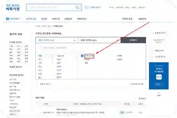 도봉구청 공식 일자리 정보(2025 최신 고용센터/알바/공공근로/희망근로 모집) - 도봉구-벼룩시장-홈페이지-일자리-구인구직-채용공고3