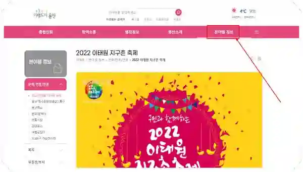 용산구청 홈페이지 일자리 채용공고 (고용센터, 알바, 공공근로, 희망) - 용산구청-홈페이지-일자리-구인구직-채용공고1