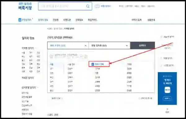 서울 중구청 홈페이지 일자리 채용공고 (고용센터, 알바, 공공근로, 희망) - 종로구-벼룩시장-홈페이지-일자리-구인구직-채용공고3