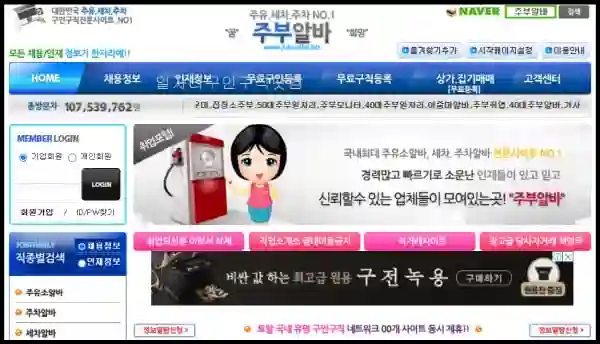 일자리 구하기 정보 사이트 TOP 7 (여성, 주부 등) - 주부-알바-사이트