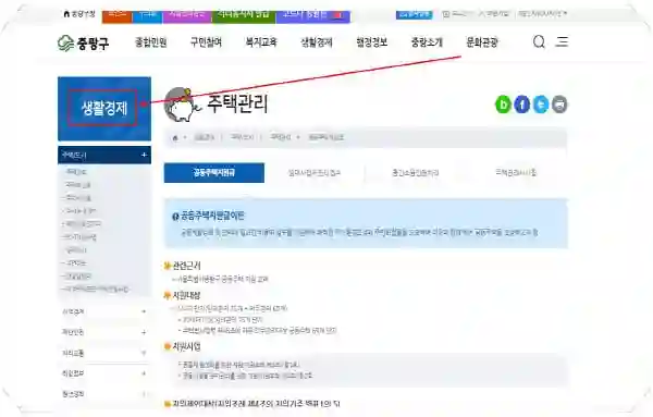 중랑구청 일자리 정보 모음(공공근로·알바·정규직 채용공고 최신판) - 중랑구청-홈페이지-일자리-구인구직-채용공고