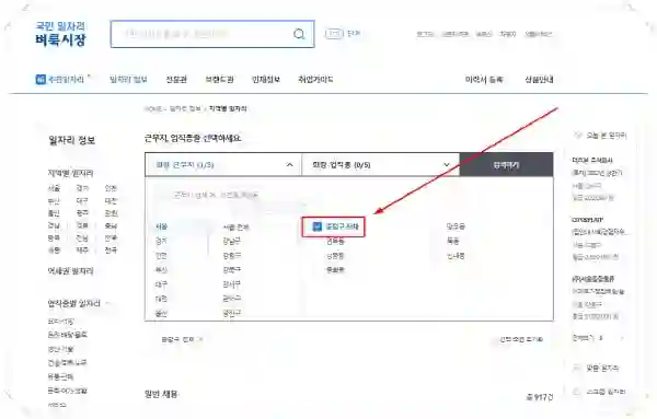 중랑구청 일자리 정보 모음(공공근로·알바·정규직 채용공고 최신판) - 중랑구-벼룩시장-홈페이지-일자리-구인구직-채용공고3