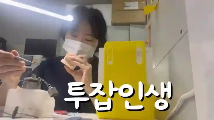 재택 알바 부업 종류 BEST 5 및 아르바이트 후기 - maxresdefault (1)