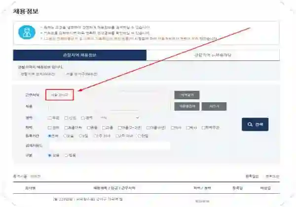 강서구청 공식 채용공고 모음|고용센터부터 공공근로·희망근로·알바까지 완벽정리 - 강서구4-고용센터-홈페이지-일자리-구인구직-채용공고