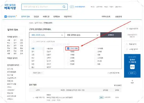 구로구청 일자리 모아보기|공공근로·알바·고용센터 최신 채용정보 - 구로구3-벼룩시장-홈페이지-일자리-구인구직-채용공고