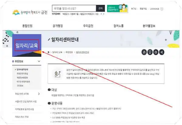금천구청 일자리 모아보기|공공근로·알바·고용센터 최신 채용정보 - 금천구청11-홈페이지-일자리-구인구직-채용공고