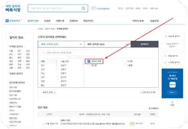 금천구청 일자리 모아보기|공공근로·알바·고용센터 최신 채용정보 - 금천구33-벼룩시장-홈페이지-일자리-구인구직-채용공고