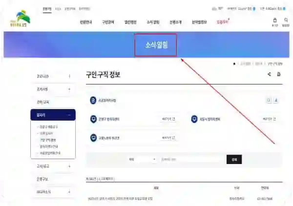 【2025년 최신】은평구청 일자리 공고 총정리｜고용센터·알바·공공근로·희망근로 한눈에! - 은평구청1-홈페이지1-일자리-구인구직-채용공고