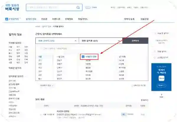 서대문구청 채용공고 완벽정리|고용센터·공공근로·희망근로·아르바이트 정보 모음 - 3서대문구-벼룩시장-홈페이지-일자리-구인구직-채용공고3