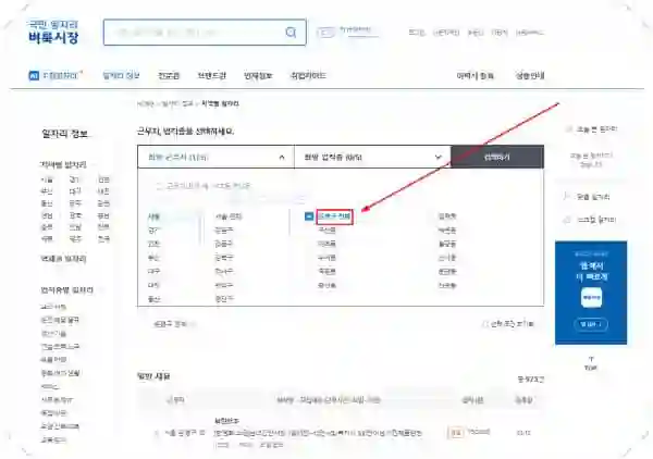 【2025년 최신】은평구청 일자리 공고 총정리｜고용센터·알바·공공근로·희망근로 한눈에! - 3은평구-3벼룩시장-3홈페이지-일자리-구인구직-채용공고