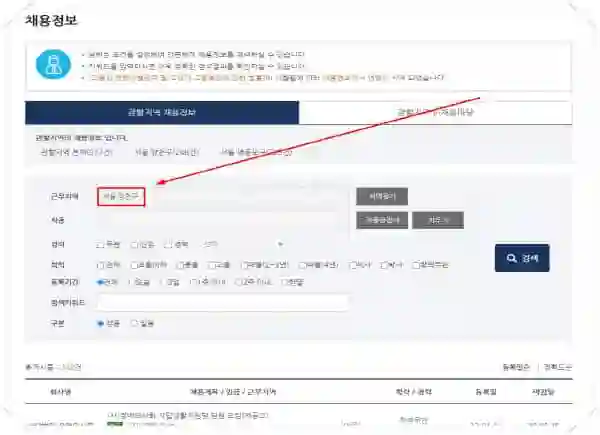 양천구청 채용공고 한눈에 보기|고용센터·공공근로·희망근로·아르바이트까지 - 4양천구-고용센터-홈페이지-일자리-구인구직-채용공고